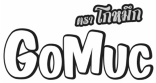 Image Trademark