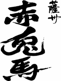 Image Trademark