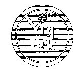 YIG-TEK
