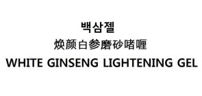 WHITE GINSENG LIGHTENING GEL