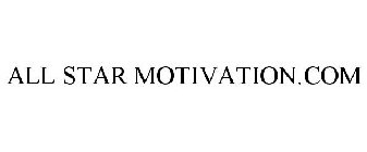 ALL STAR MOTIVATION.COM