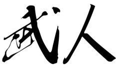 Image Trademark