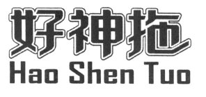 HAO SHEN TUO