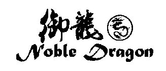 NOBLE DRAGON