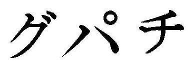 Image Trademark