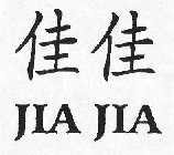 JIA JIA