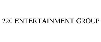 220 ENTERTAINMENT GROUP