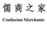 CONFUCIAN MERCHANTS