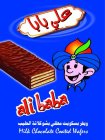 ALI BABA MILK CHOCOLATE COATED WAFERS