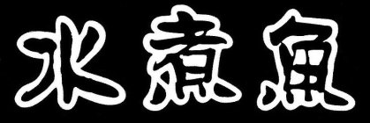Image Trademark