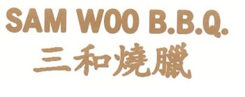 SAM WOO BBQ