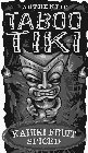 AUTHENTIC TABOO TIKI KAHIKI FRUIT SPICED
