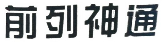 Image Trademark
