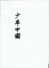 Image Trademark