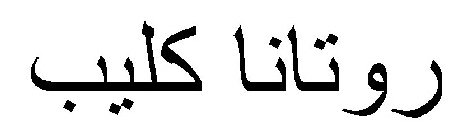 Image Trademark