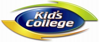 KID'S COLLEGE
