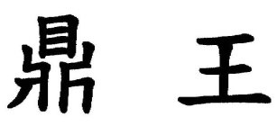 Image Trademark