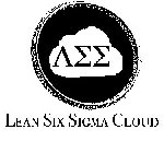 LEAN SIX SIGMA CLOUD