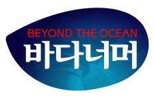 BEYOND THE OCEAN