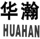 HUAHAN