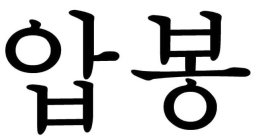 Image Trademark