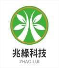 ZHAO LUI