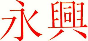 Image Trademark