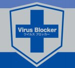 VIRUS BLOCKER