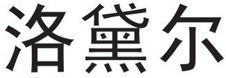 Image Trademark