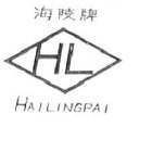 HAI LING PAI