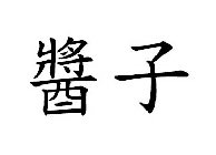 Image Trademark