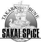 TAKARA BUNE SAKAI SPICE