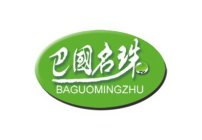 BAGUOMINGZHU