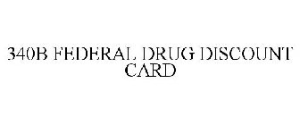 340B FEDERAL DRUG DISCOUNT CARD