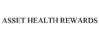 ASSET HEALTH REWARDS