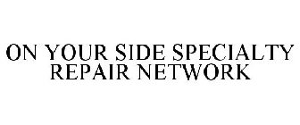 ON YOUR SIDE SPECIALTY REPAIR NETWORK