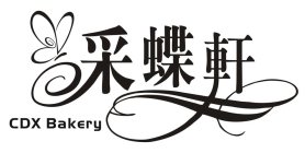 CDX BAKERY