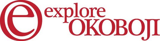 E EXPLORE OKOBOJI