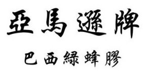 Image Trademark