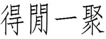 Image Trademark