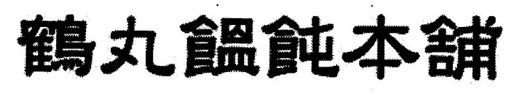 Image Trademark
