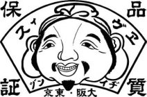 Image Trademark
