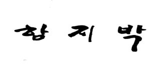 Image Trademark