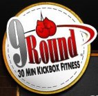 9ROUND 30 MIN KICKBOX FITNESS