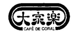 CAFE DE CORAL