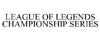 LEAGUE OF LEGENDS CHAMPIONSHIP SERIES