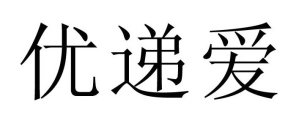 Image Trademark