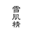 Image Trademark