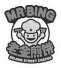 MR BING BEIJING STREET CREPES