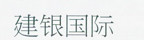 Image Trademark